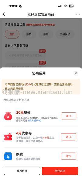 海尔吸尘器50（有更新 可0薅 ！！买到的姐妹快去价保还有14.45 - 线报酷