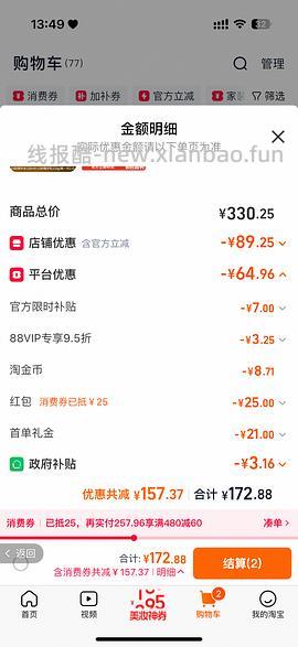 芙丽芳丝洗面奶 43r左右（淘金币抵扣变少需要47） - 线报酷
