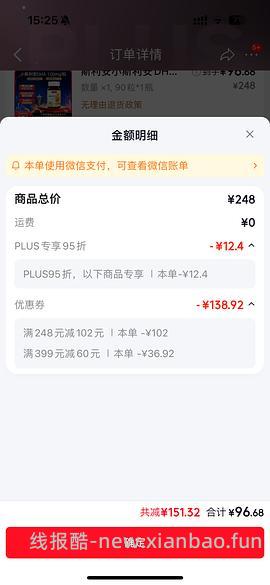 小斯利安DHA90粒好价，1粒1.1元。叠加plus，更好价。 - 线报酷