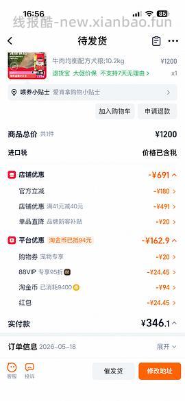 爱肯拿牛肉10.2kg 389以下 - 线报酷