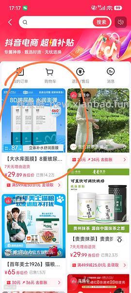 12r绽妍大水库面膜两盒 - 线报酷