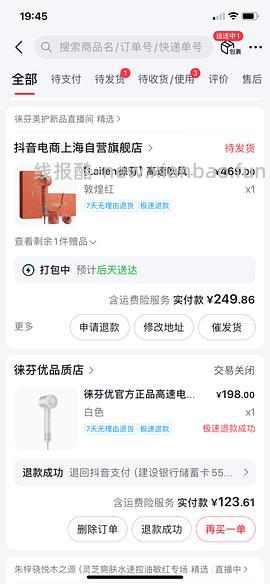徕芬吹风机se2敦煌 255.49 - 线报酷