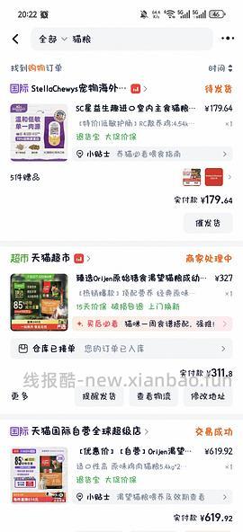 sc旗舰店鸡肉10磅175 - 线报酷