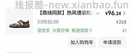 热风德训鞋75拿下，应该很好价，线下试过软软的 - 线报酷