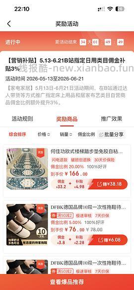亚朵星球深睡被3.0 2米 315元 - 线报酷