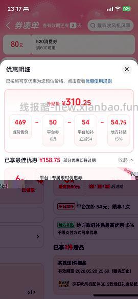 徕芬吹风机se2敦煌 255.49 - 线报酷