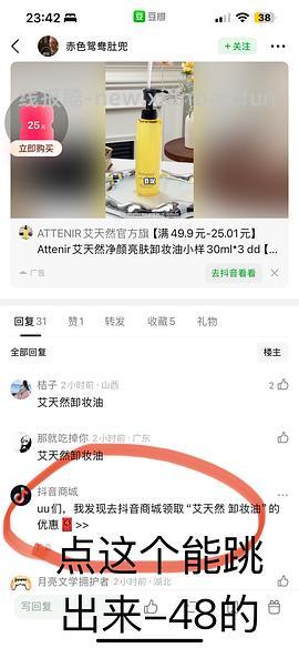 艾天然卸妆油56一瓶 - 线报酷