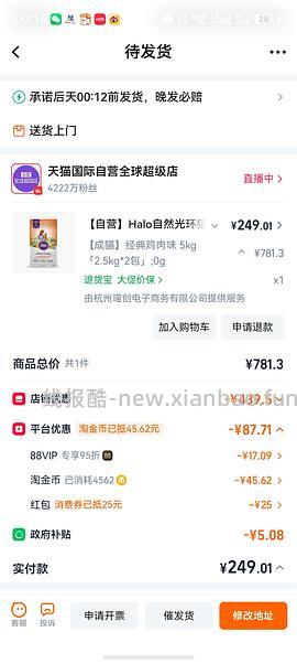 halo自然光环健美鸡5kg 228 - 线报酷