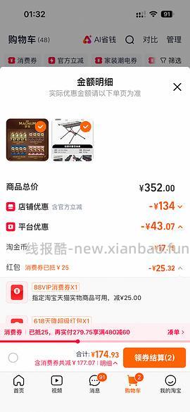 夏天到了来吃梦龙77r16只 - 线报酷