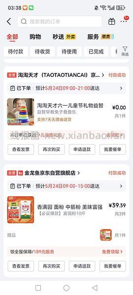 普通面粉好价，量大，5kg不到12 - 线报酷
