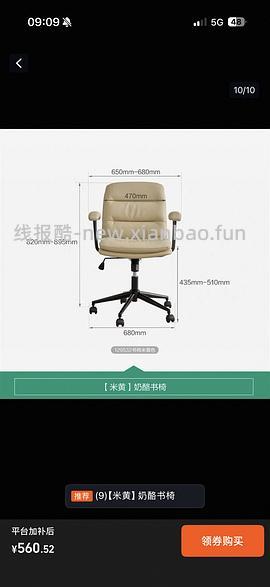 230入两把全友实木椅 - 线报酷