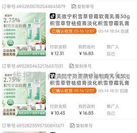 几乎0r入一支积雪草乳膏 - 线报酷