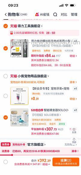 好价小佩solo喂食器 - 线报酷