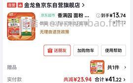 普通面粉好价，量大，5kg不到12 - 线报酷