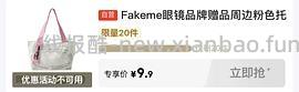 [作业]好看的帆布托特包9.9（可更低） - 线报酷