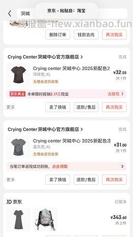 哭喊中心凉感T恤低至46 - 线报酷