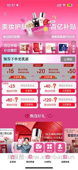 丝芙兰丰盈唇釉好价55，黄黑皮友好 - 线报酷