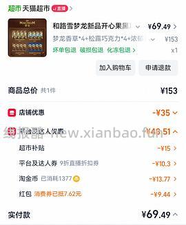 夏天到了来吃梦龙77r16只 - 线报酷