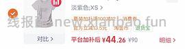 哭喊中心凉感T恤低至46 - 线报酷