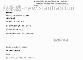 低价买奶 - 线报酷