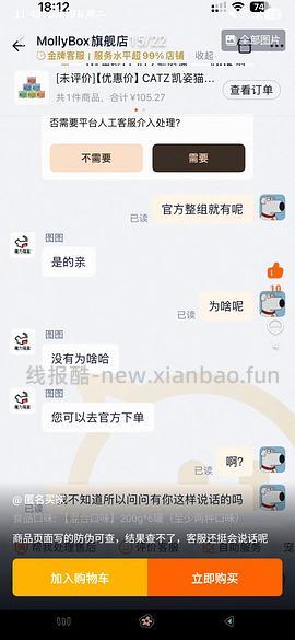 凯姿罐头11.7元/罐 - 线报酷