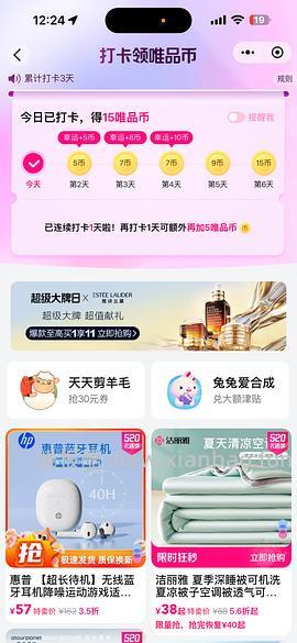 华为蓝牙耳机好价！（前提是平台给你送了回归或新人券，然后再叠加活动任务） - 线报酷