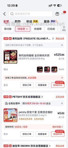百利高蛋白猫粮305 - 线报酷