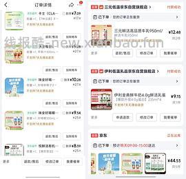 低价买奶 - 线报酷
