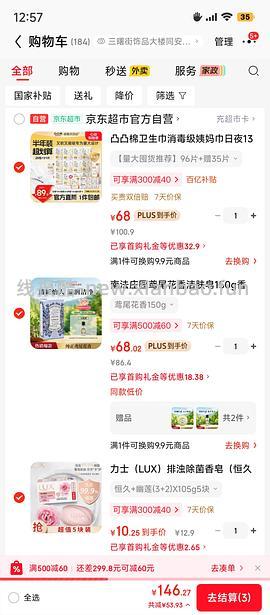 好价力士香皂，5块香皂不到8块～ - 线报酷