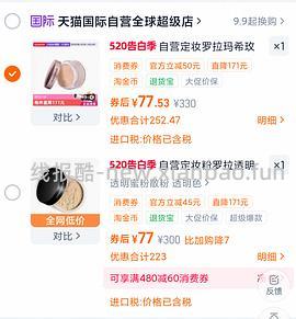 补货了LauraMercier罗拉玛希透明蜜粉29g到手63 - 线报酷