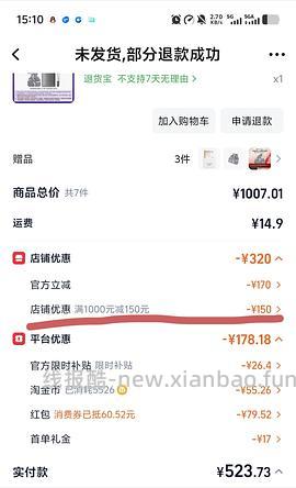 可丽金大膜王77买60颗 - 线报酷