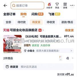 可丽金大膜王77买60颗 - 线报酷