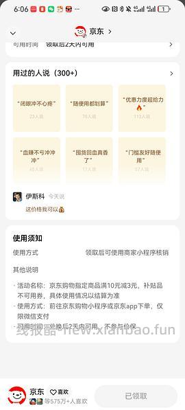 心相印湿厕纸80片5包9块 - 线报酷