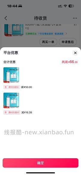 可复美柔肤水500ml 50r左右 - 线报酷
