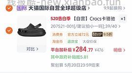 crocs泡芙黑色230 真假自辩 - 线报酷