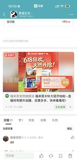 福来恩外驱3支65 - 线报酷