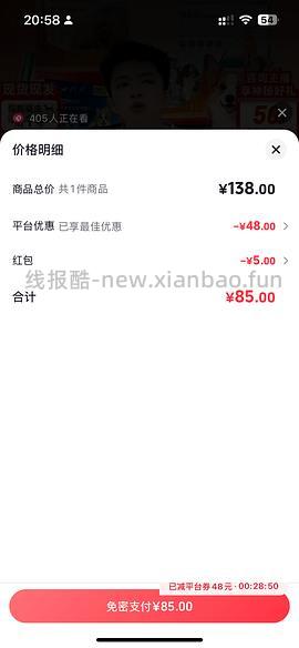 福来恩外驱3支65 - 线报酷