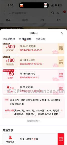 小金管防晒68 - 线报酷