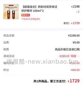 CDF娇韵诗双萃100ml，894 - 线报酷