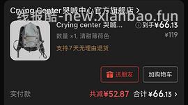 🚗半走 哭喊中心凉感短袖41/件(现在44/件) - 线报酷