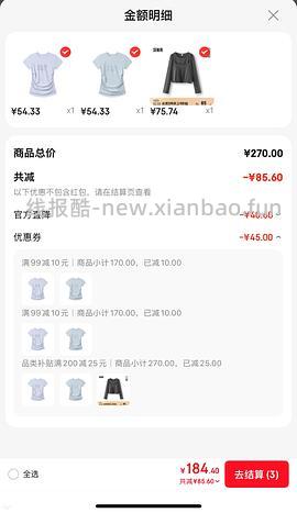 🚗半走 哭喊中心凉感短袖41/件(现在44/件) - 线报酷