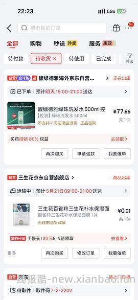 馥绿德雅小绿珠500ml78💰 - 线报酷
