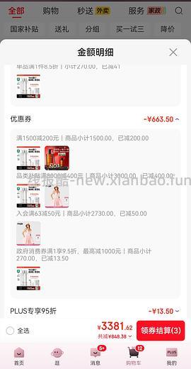 毕生之研厚脸皮水59/瓶 - 线报酷