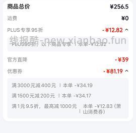 毕生之研厚脸皮水59/瓶 - 线报酷