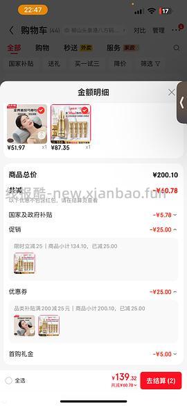 小金管防晒68 - 线报酷