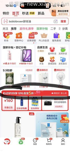 小金管防晒68 - 线报酷