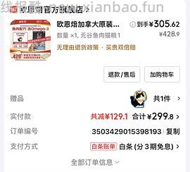 欧恩焙鱼猫粮4.54kg289 - 线报酷