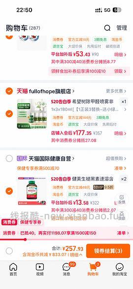 健美生褪黑素100粒30左右 - 线报酷