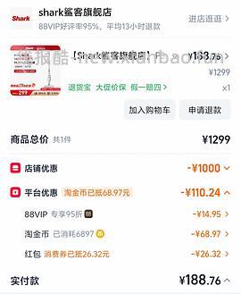 车走 涨价30 好价？鲨客蒸汽拖把返利2实付188 - 线报酷