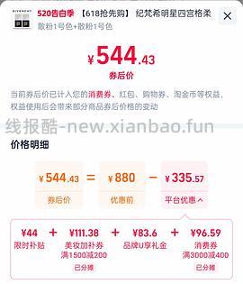 纪梵希散粉好价，二道贩子退散 - 线报酷